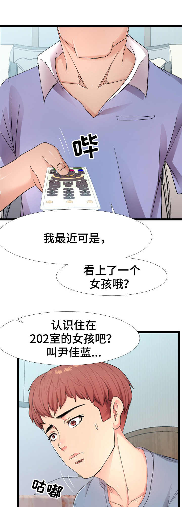 第11话：第11章：监控预览分镜