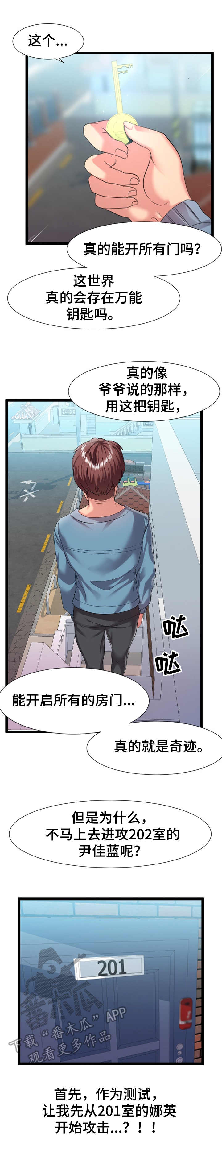 第12话：第12章：测试预览分镜