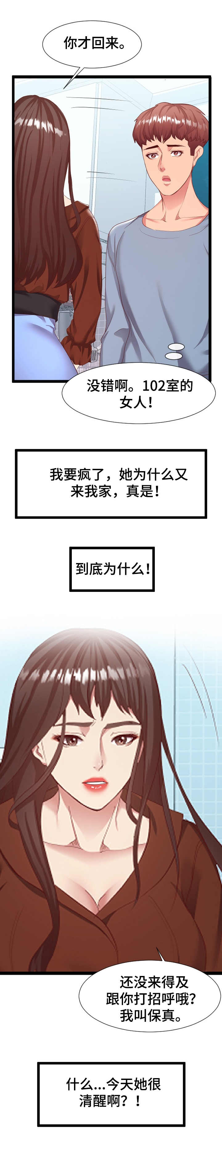 第15话：第15章： 哭诉预览分镜