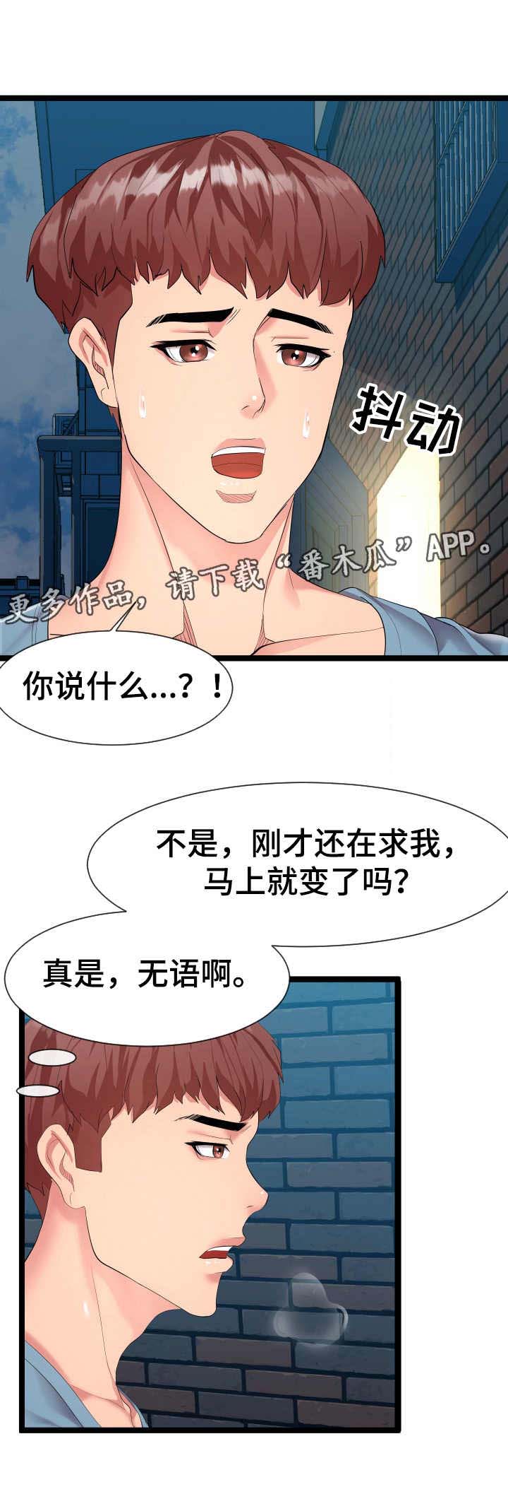 第16话：第16章：约定预览分镜