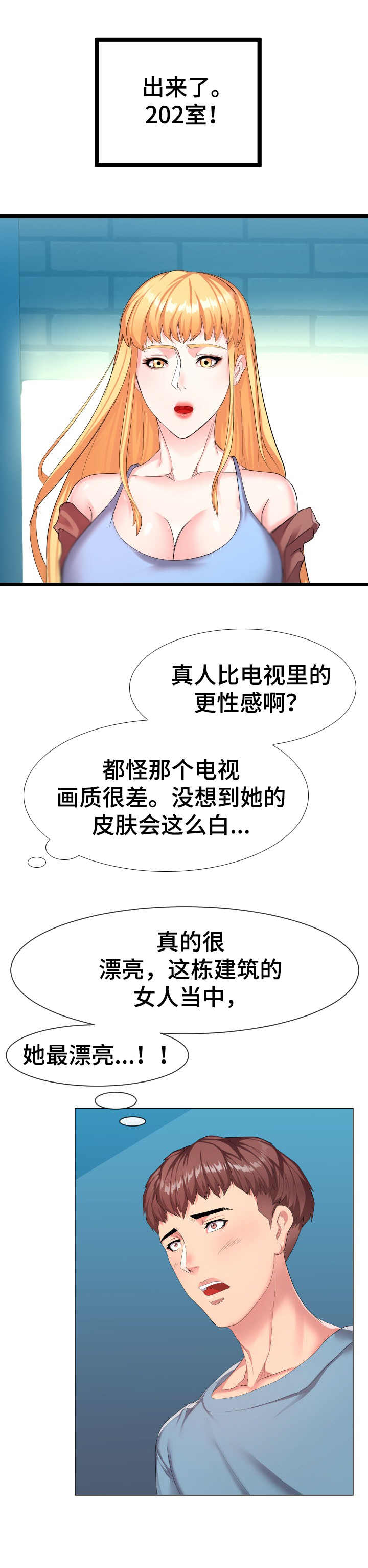 第17话：第17章：很天真预览分镜