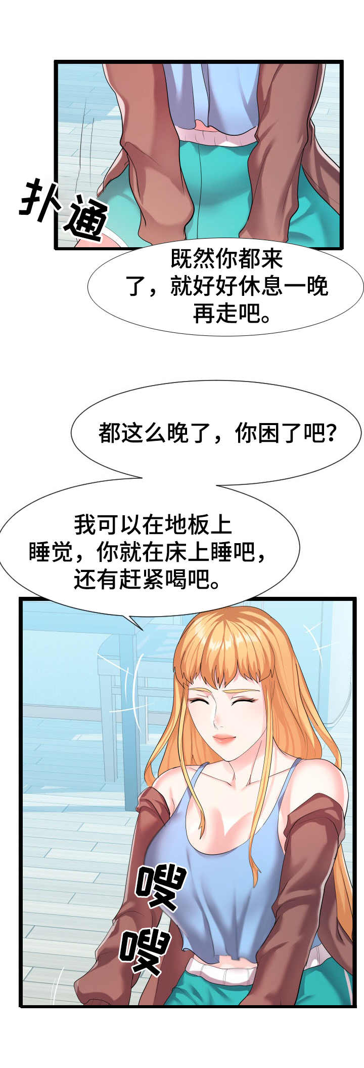 第18话：第18章： 烫伤预览分镜