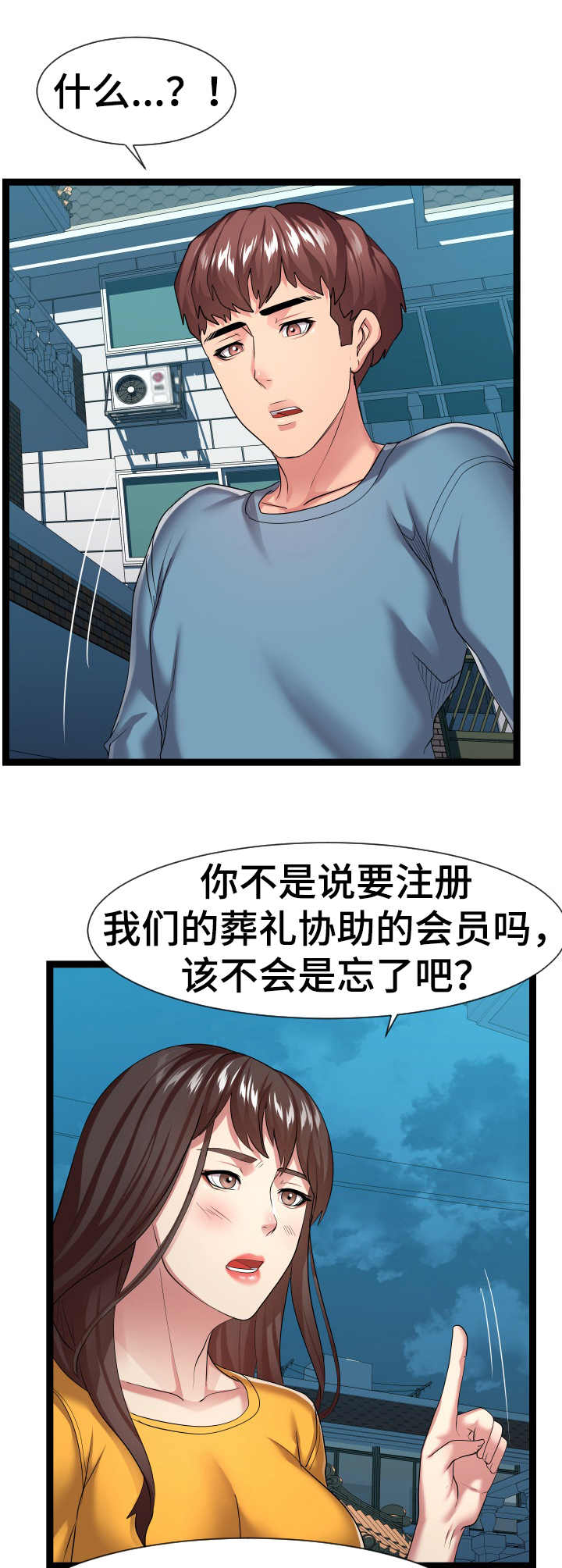 第30章:晕倒
