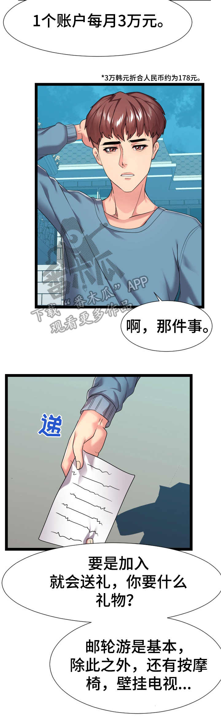 第30章:晕倒