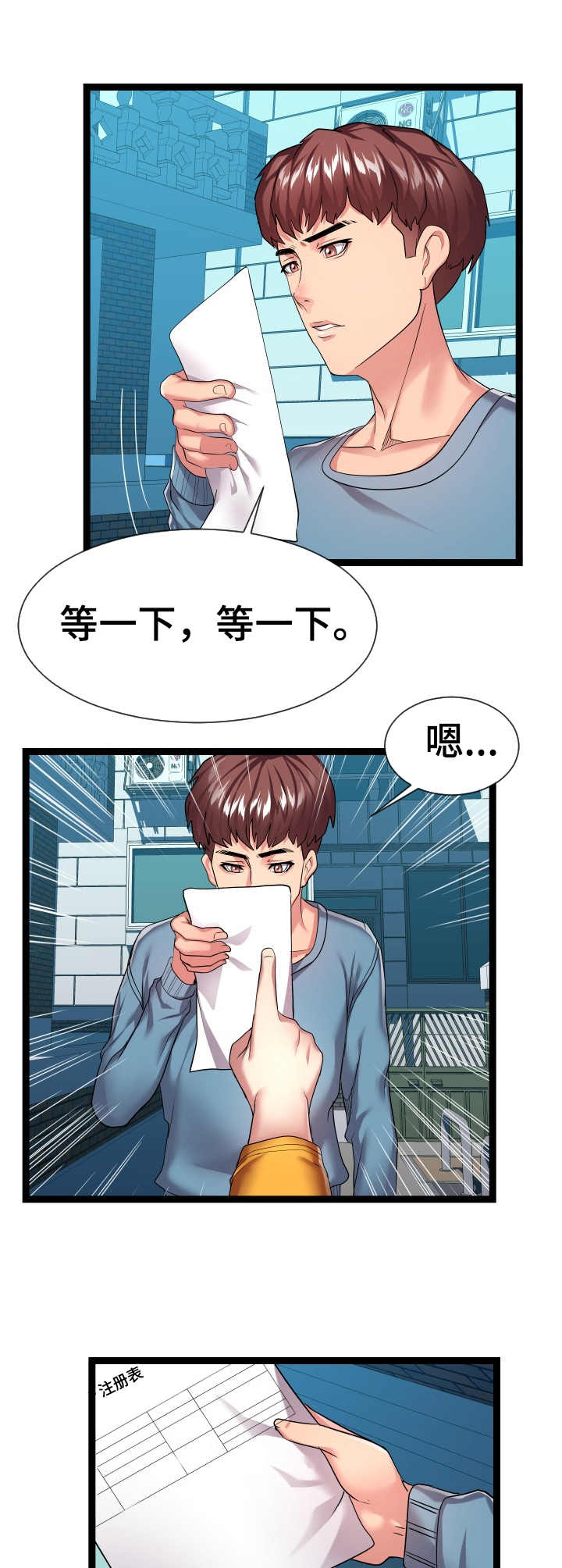 第30章:晕倒