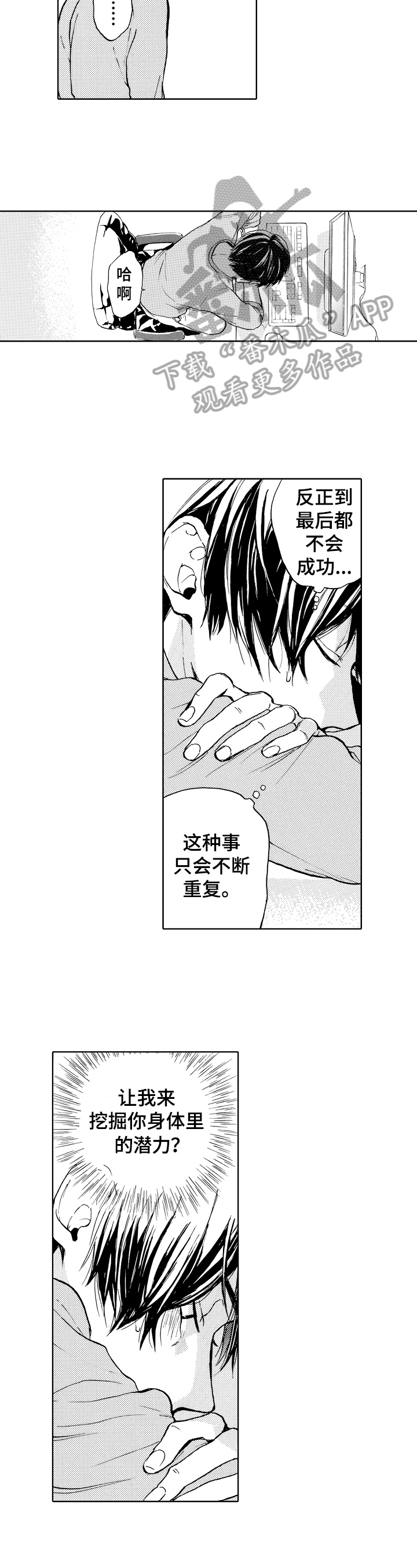第4话：第4章：试试预览分镜