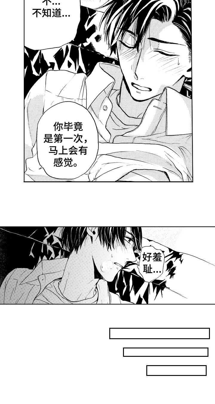第5话：第5章：继续努力预览分镜