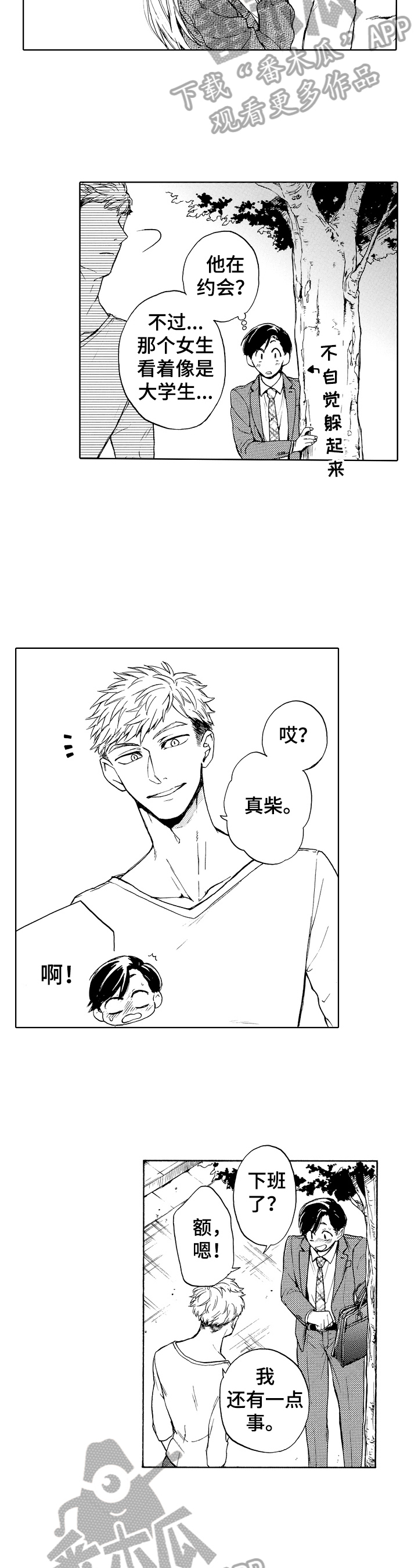 第7话：第7章：误会预览分镜