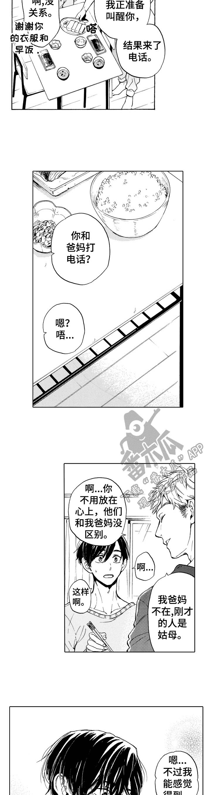 第10话：第10章：挑选预览分镜