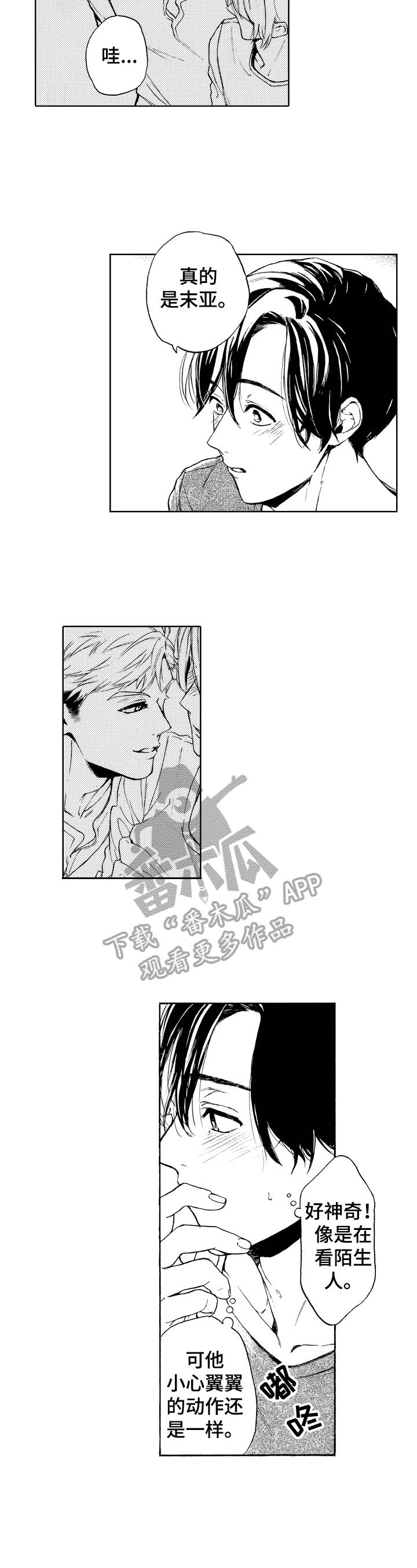 第11话：第11章：以后再还预览分镜