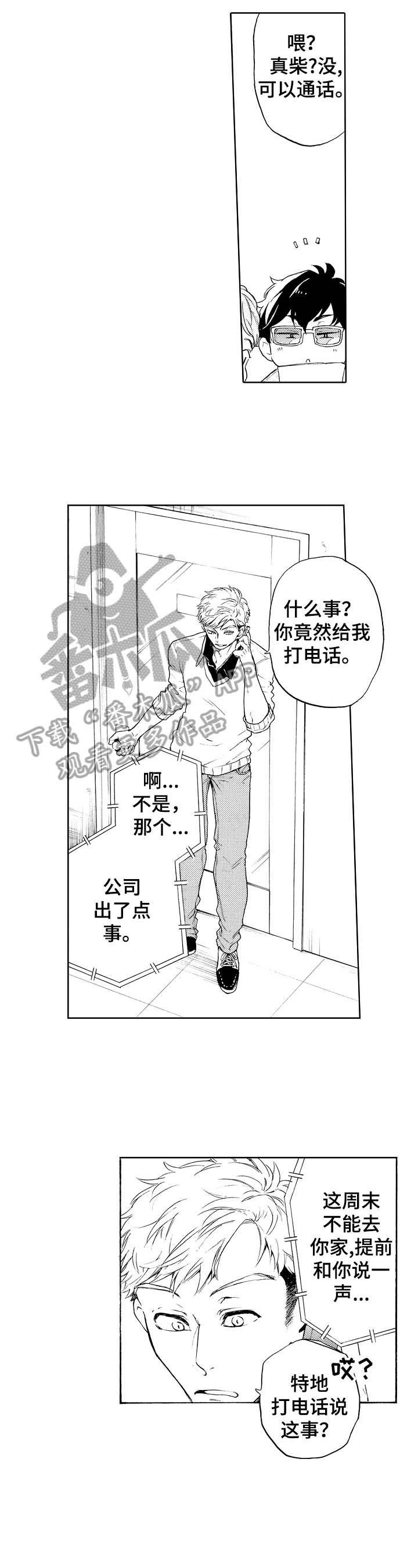 第12话：第12章：满脑子都是他预览分镜