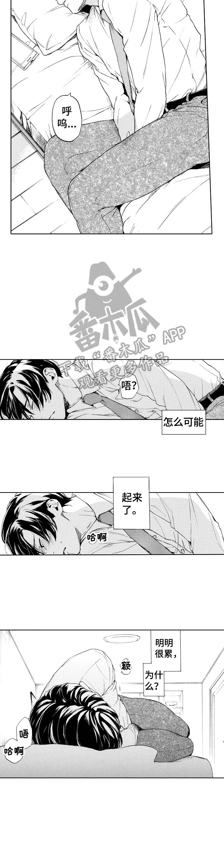 第13话：第13章：来电预览分镜