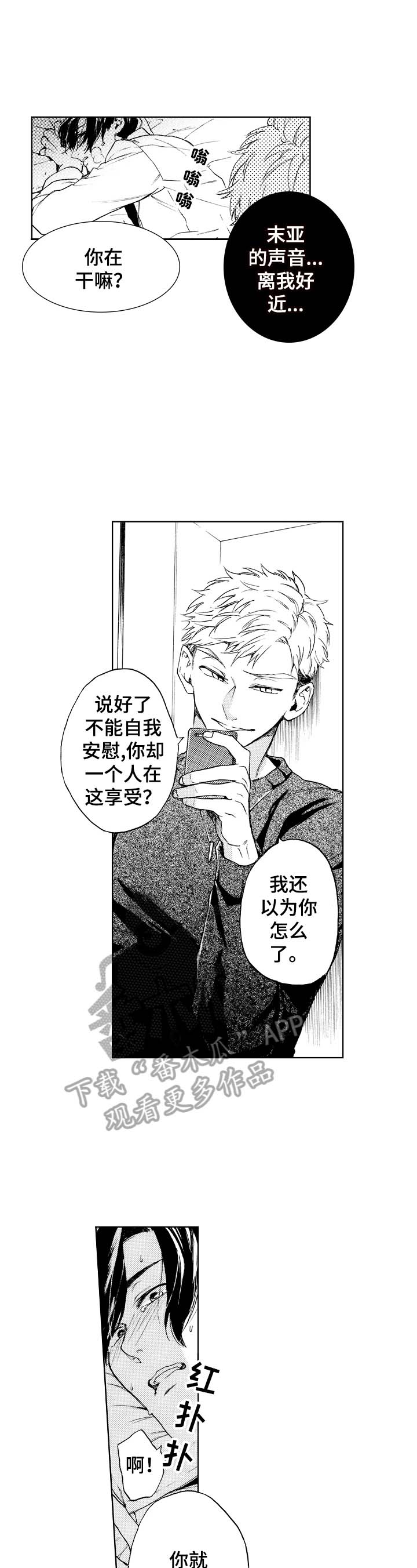 第14话：第14章：帮你一把预览分镜