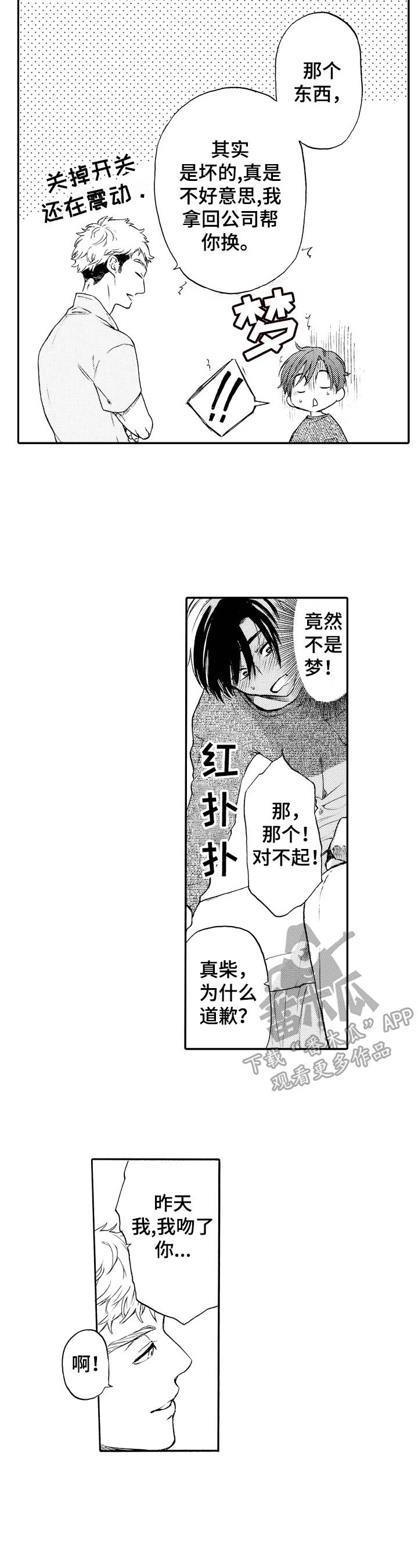 第15话：第15章：搞不懂自己预览分镜