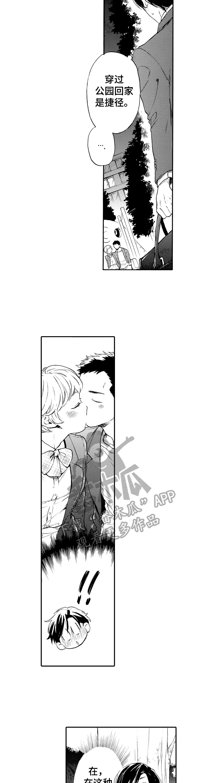 第16话：第16章：申请毕业预览分镜