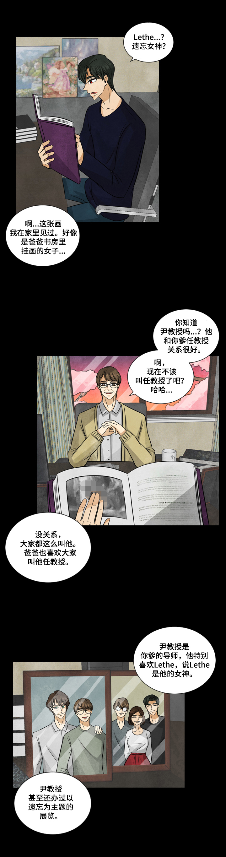 第2话：第2章：气馁预览分镜