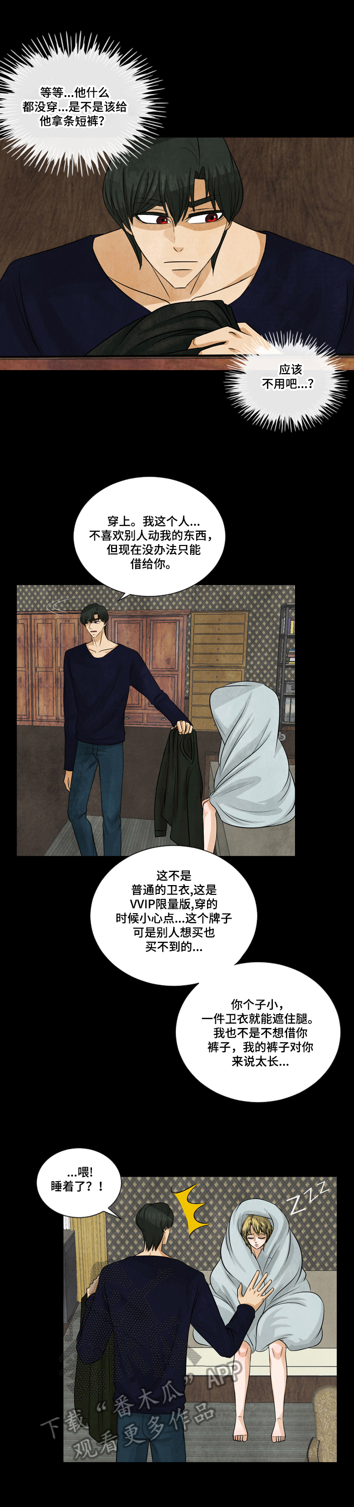 第5话：第5章：不能说的秘密预览分镜