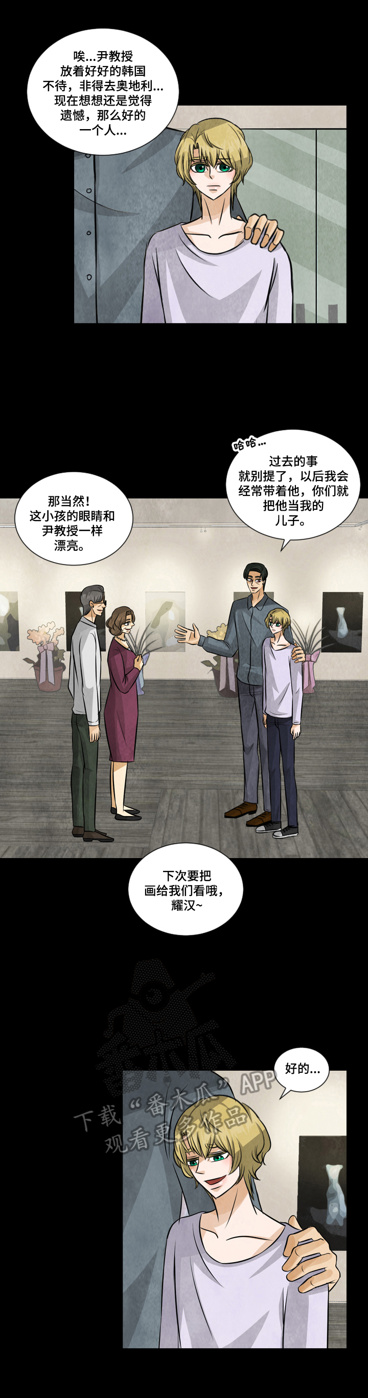 第15话：第15章：负面新闻预览分镜