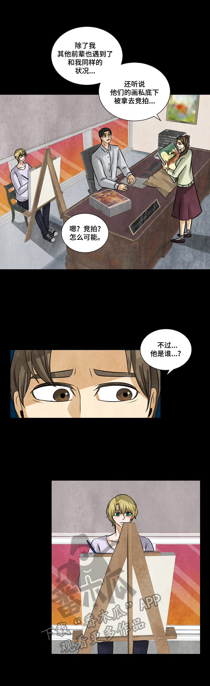 第18话：第18章：一条船的蚂蚱预览分镜
