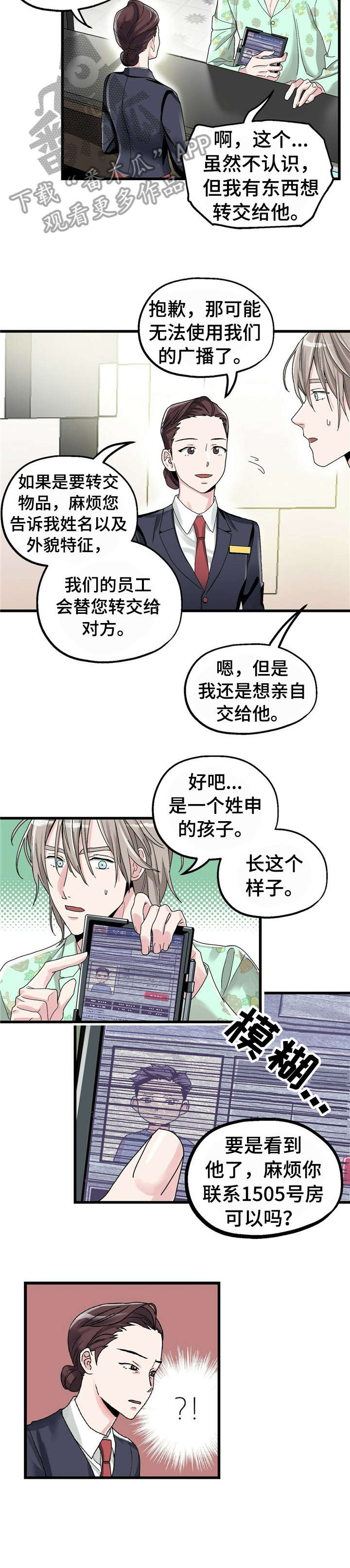 第3话：第3章：【第一部分】大人预览分镜