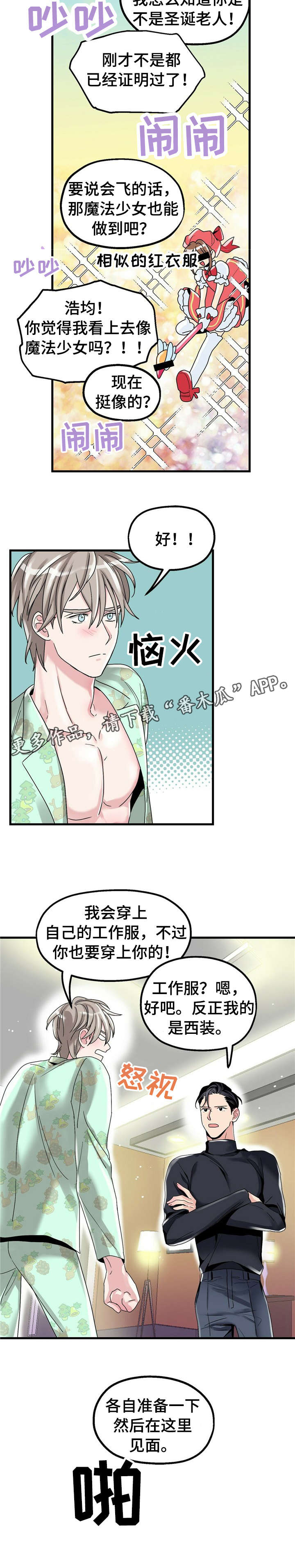 第8话：第8章：【第一部分】服装预览分镜