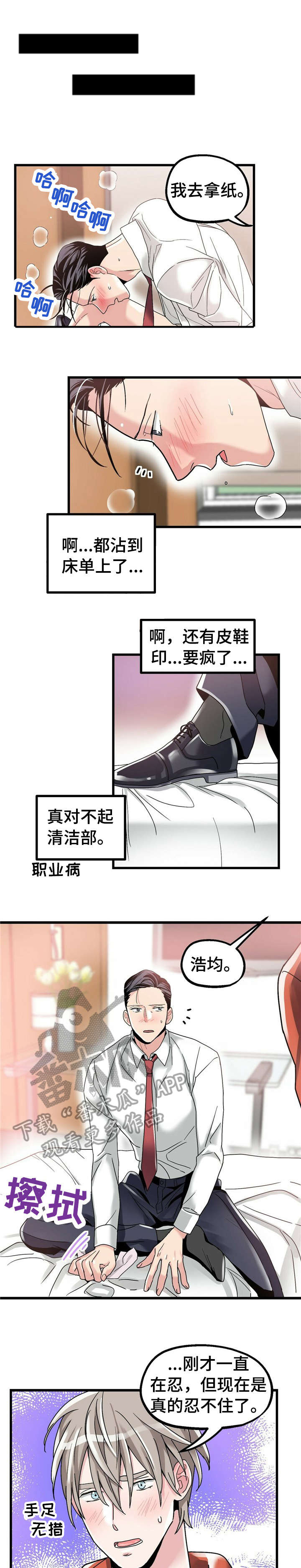第9话：第9章：【第一部分】放松预览分镜