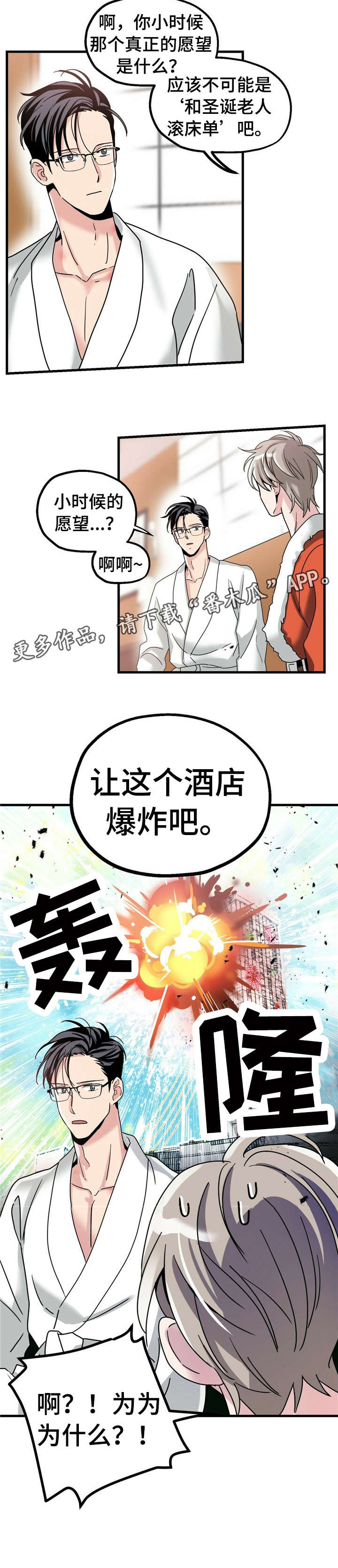 第10话：第10章：【第一部分】新年愿望预览分镜
