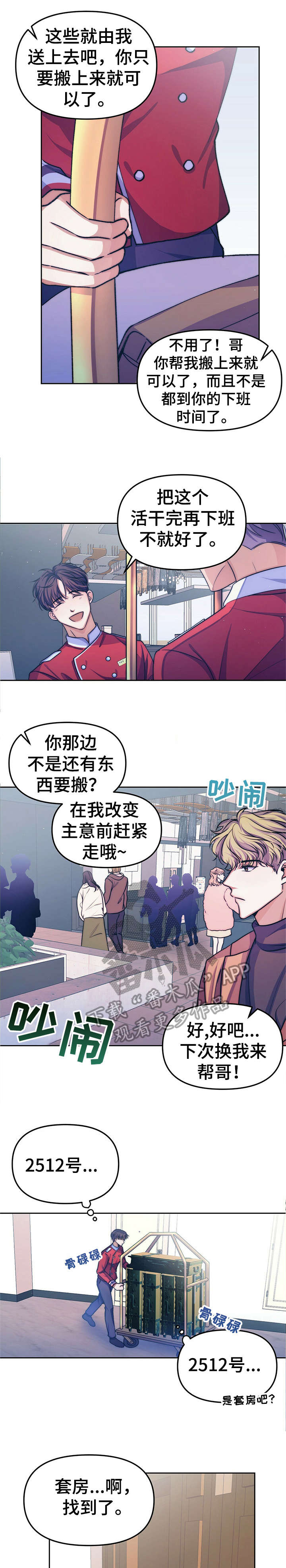 第11话：第11章：【第二部分】明星预览分镜