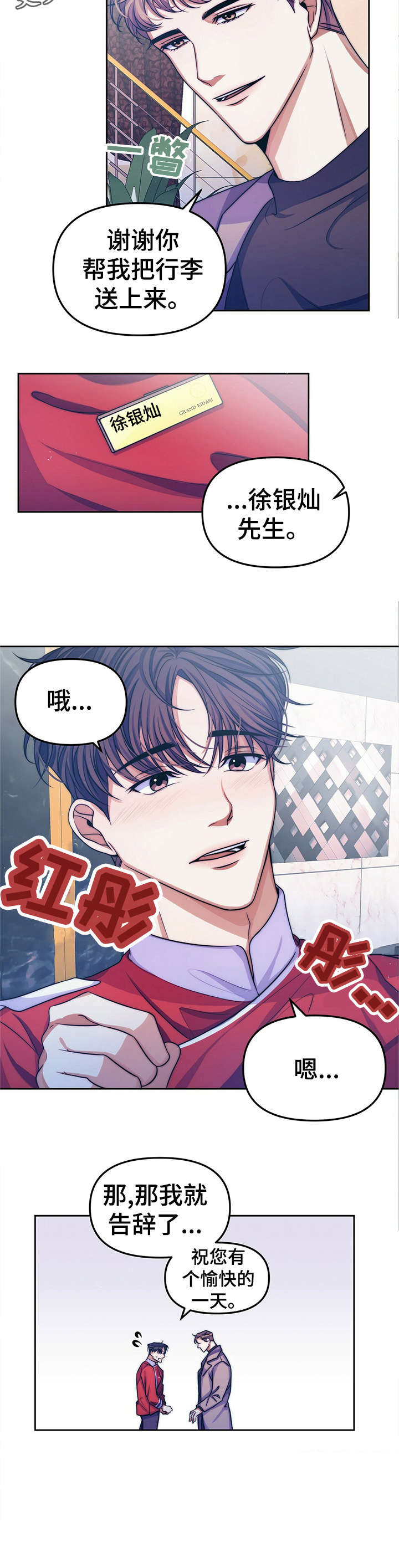 第12话：第12章：【第二部分】请求预览分镜