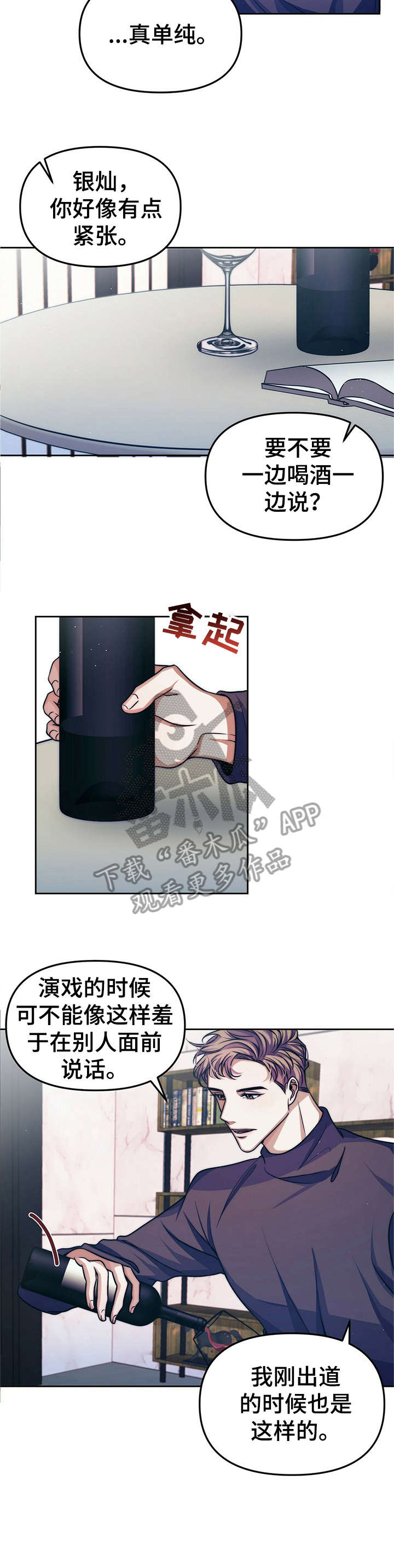 第13话：第13章：【第二部分】避开预览分镜