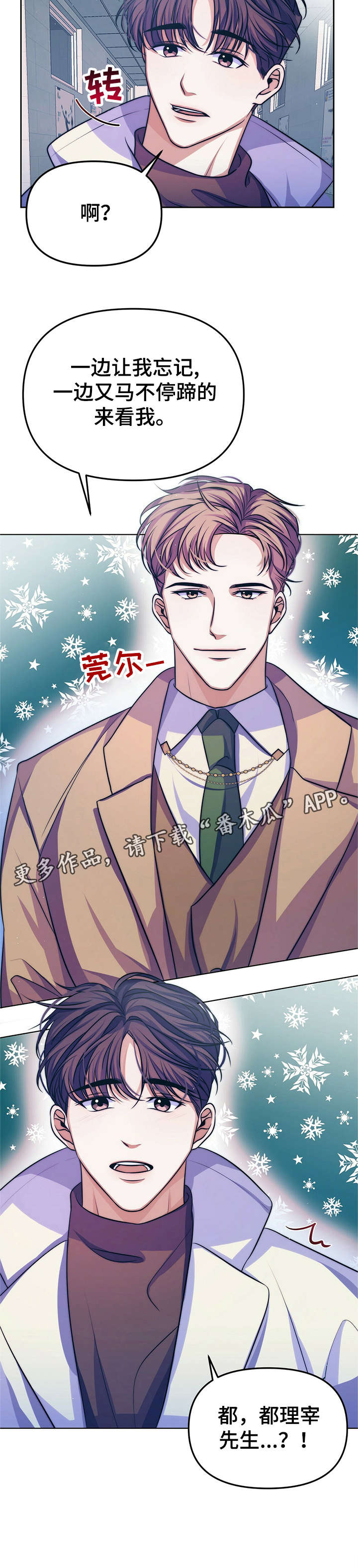 第15话：第15章：【第二部分】现实预览分镜