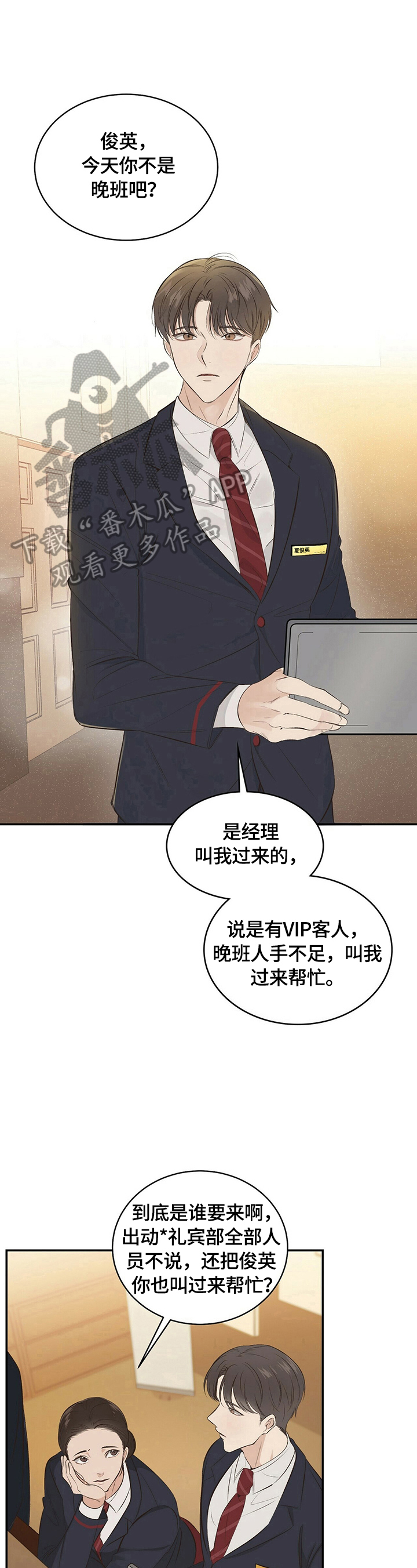 第16话：第16章：【第三部分】很熟预览分镜