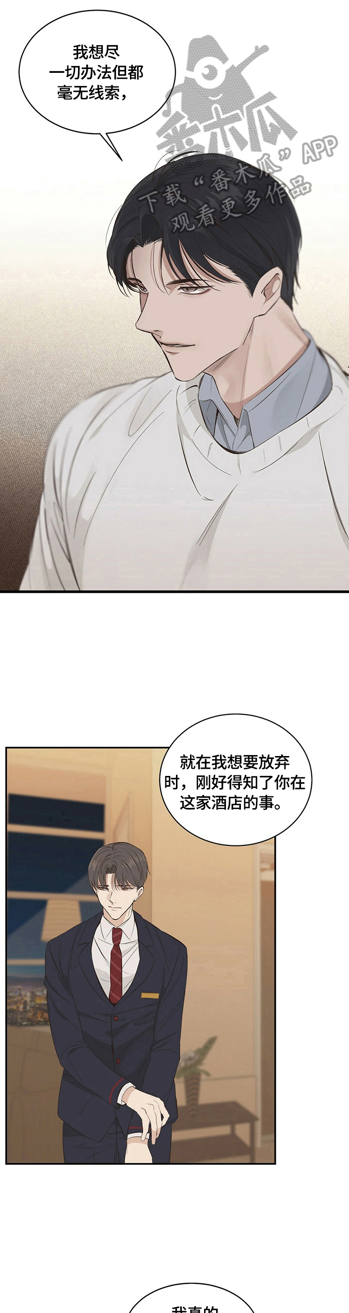 第17话：第17章：【第三部分】像曾经一样预览分镜