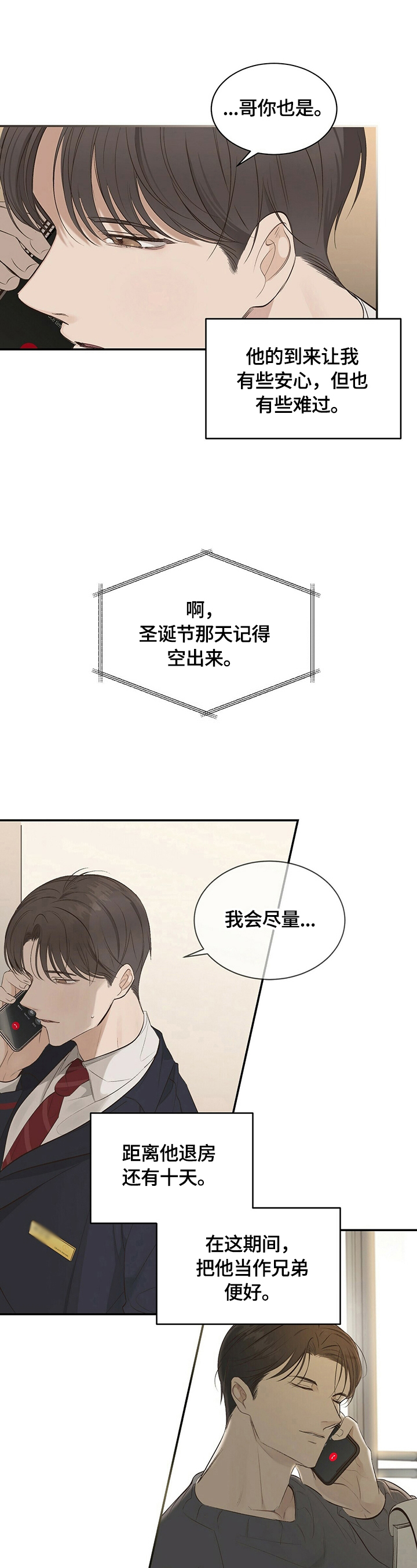 第18话：第18章：【第三部分】无法回家预览分镜