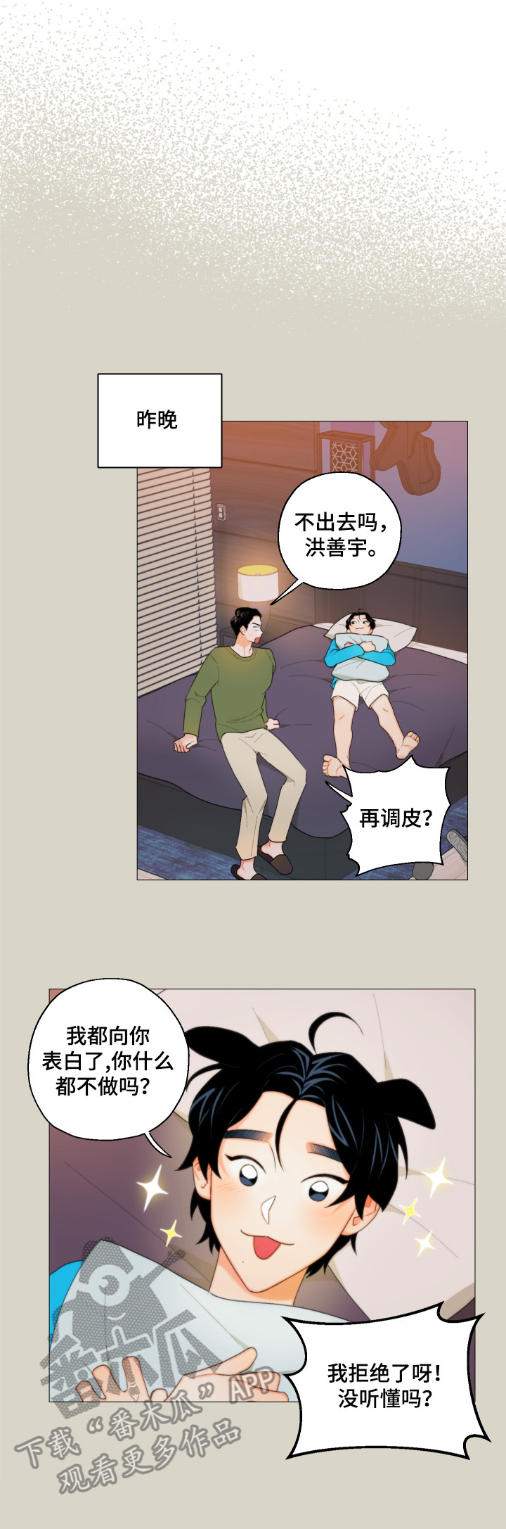 第7话：第7章：短信预览分镜