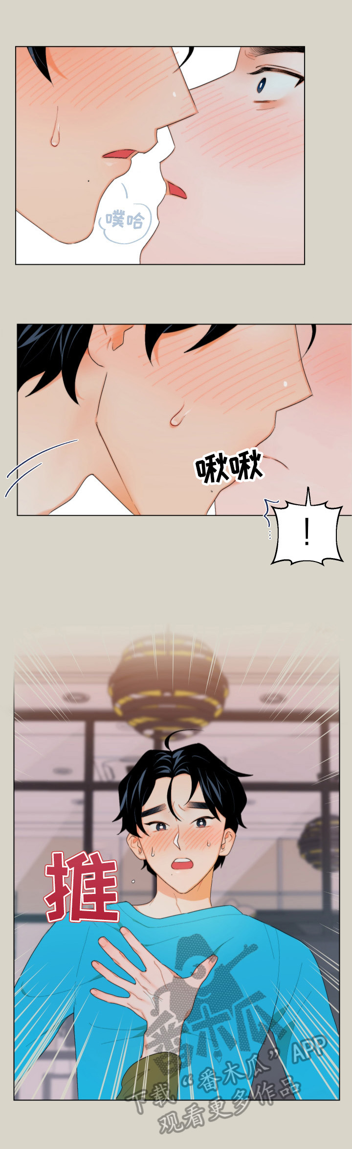 第8话：第8章：怎么相信你预览分镜