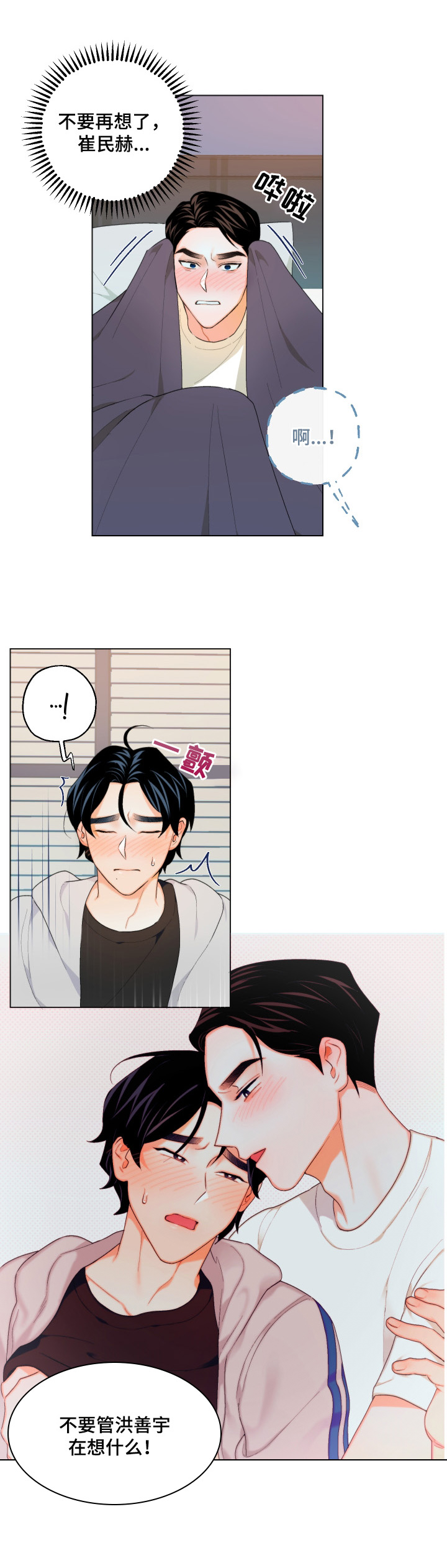 第10话：第10章：转移注意预览分镜