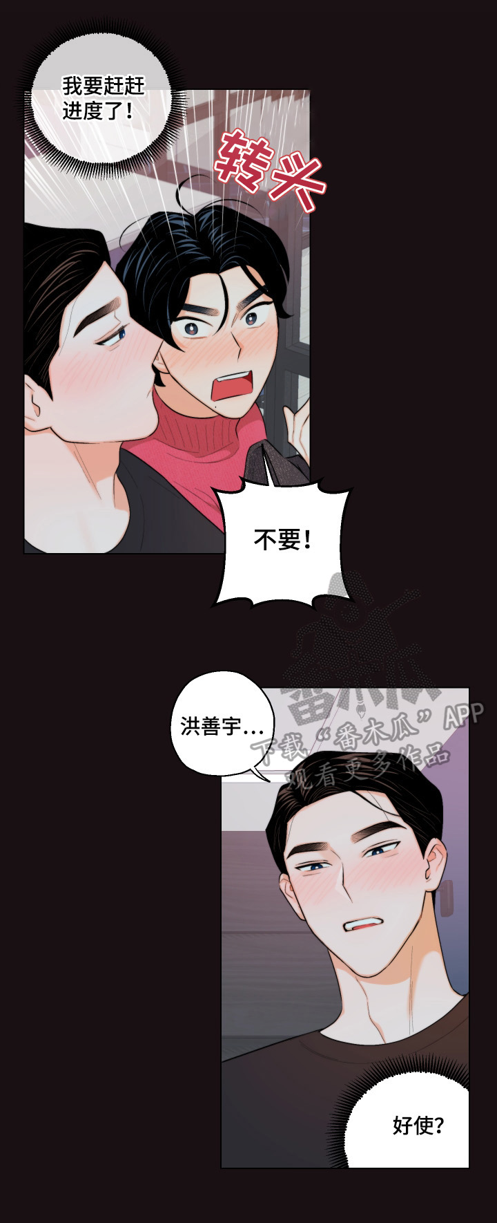 第17话：第17章：忍不住预览分镜