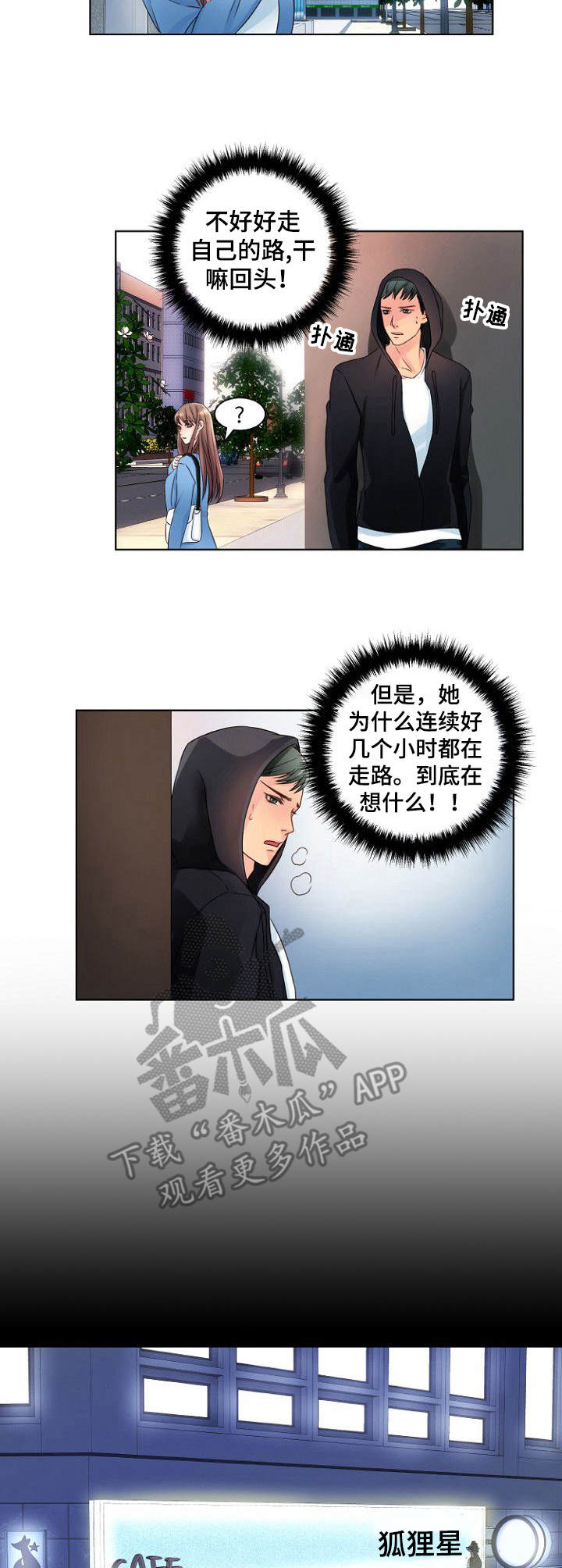 第5话：第5章：跟踪预览分镜