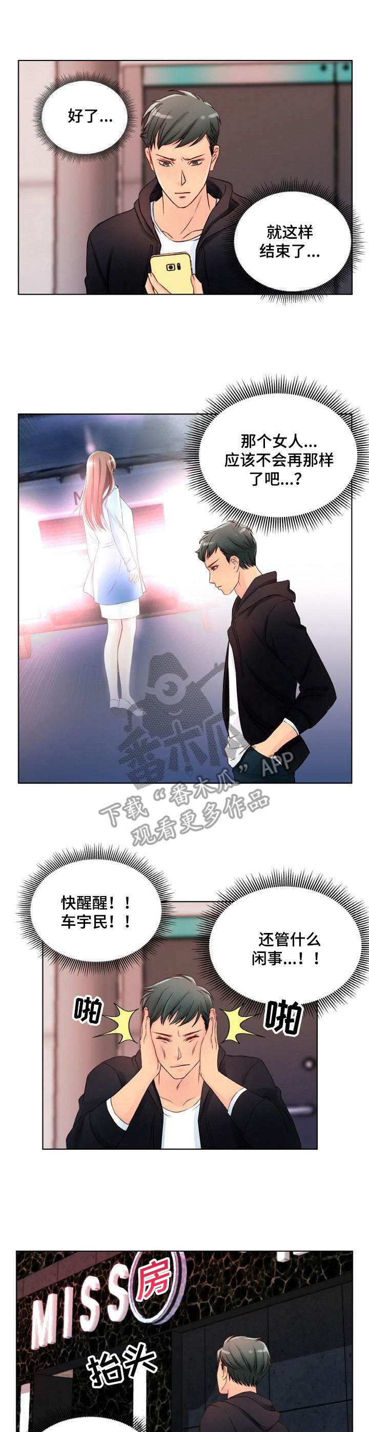 第7话：第7章： 最贵的预览分镜