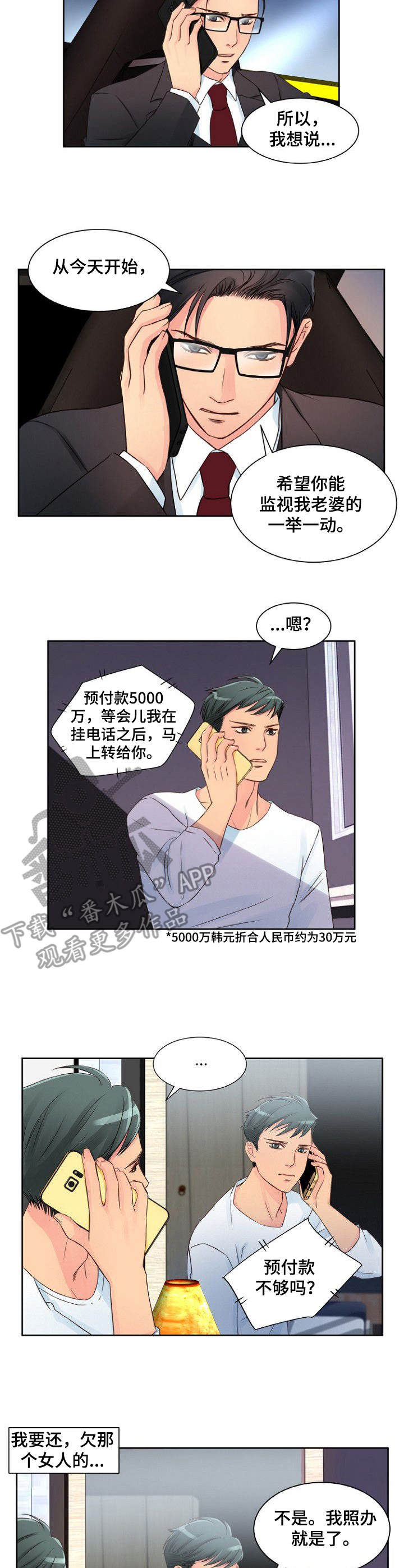 第10话：第10章：继续监视预览分镜