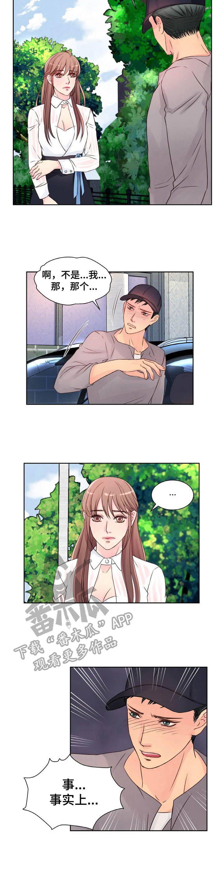 第11话：第11章：叫住预览分镜