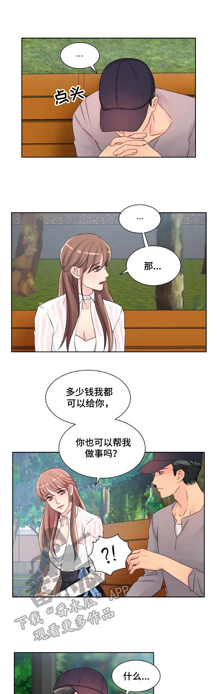 第12话：第12章：交谈预览分镜