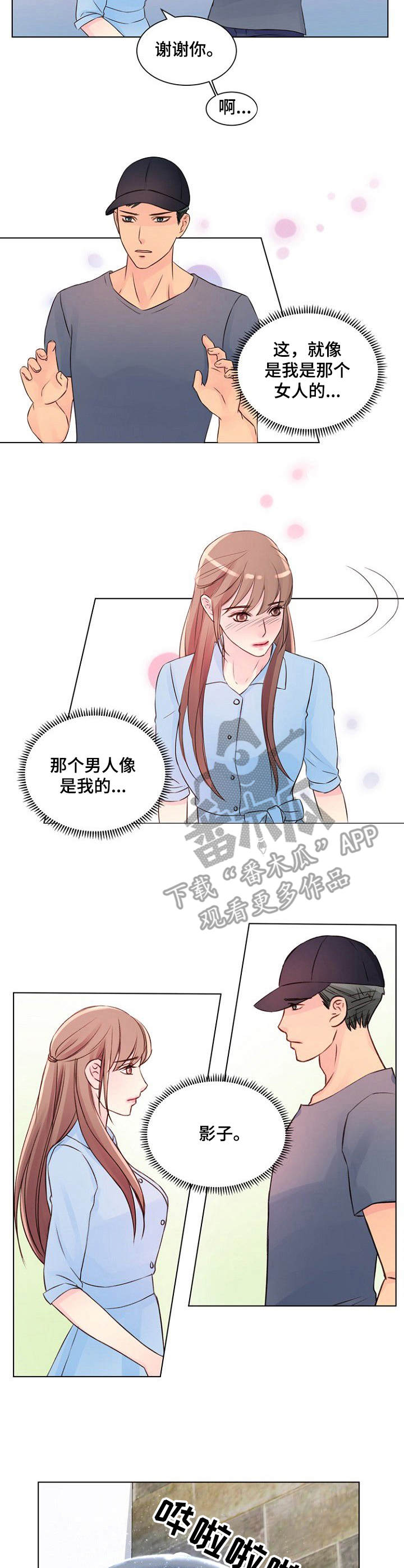 第15话：第15章：别墅预览分镜
