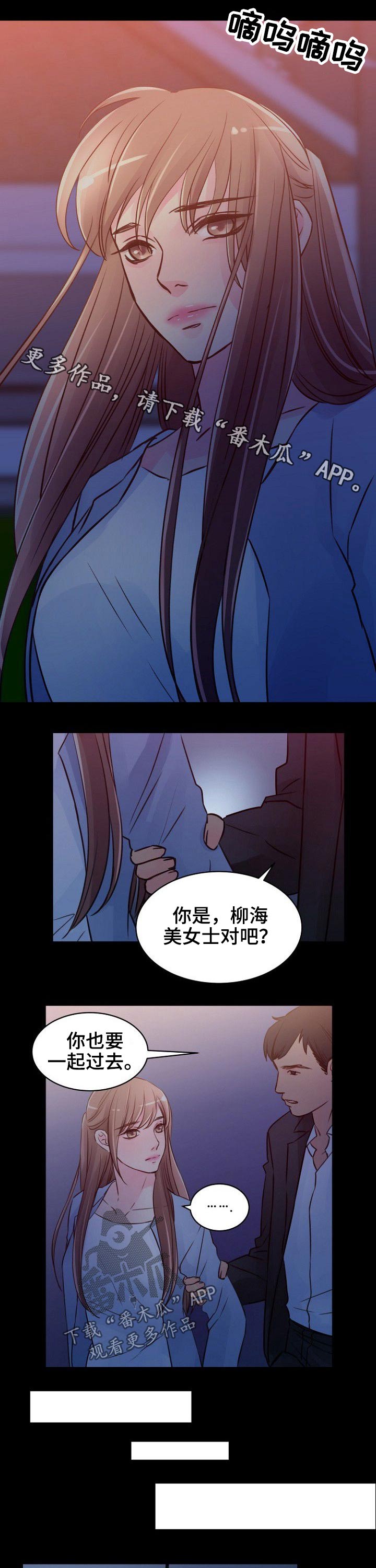 第81章:【完结】因为爱