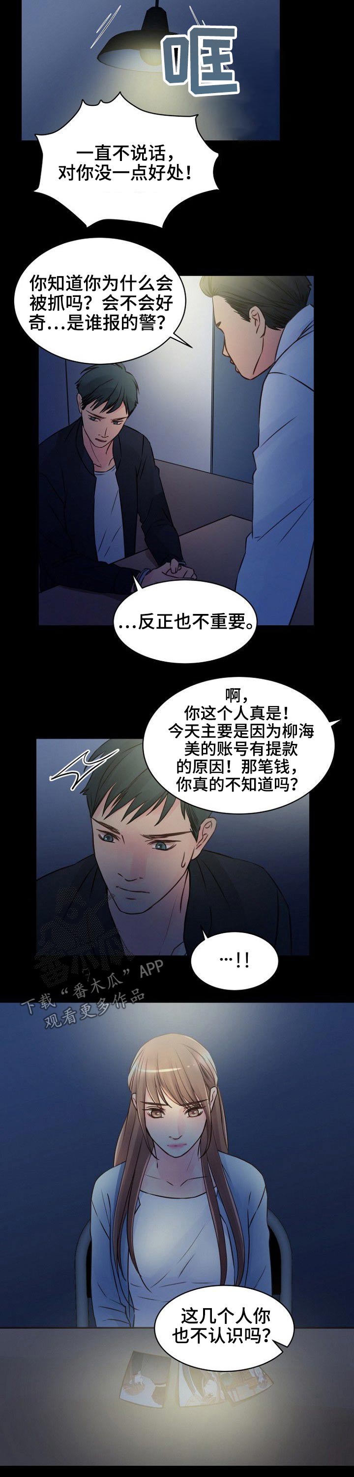 第81章：【完结】因为爱