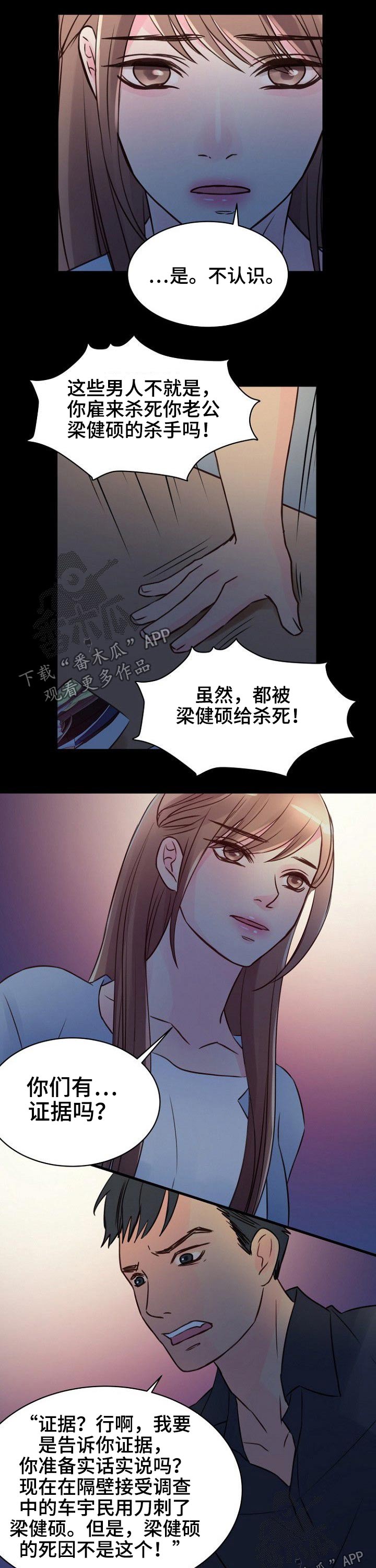 第81章:【完结】因为爱