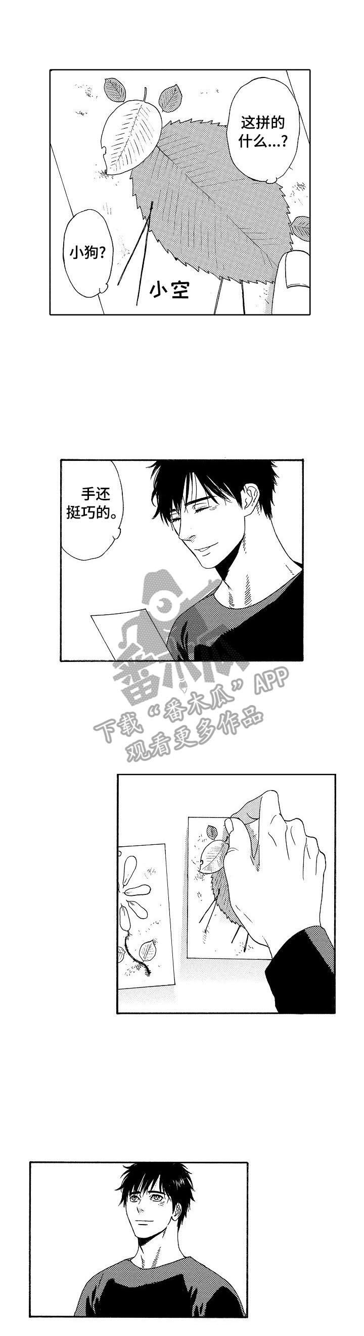 第9话：第9章：不敢当预览分镜