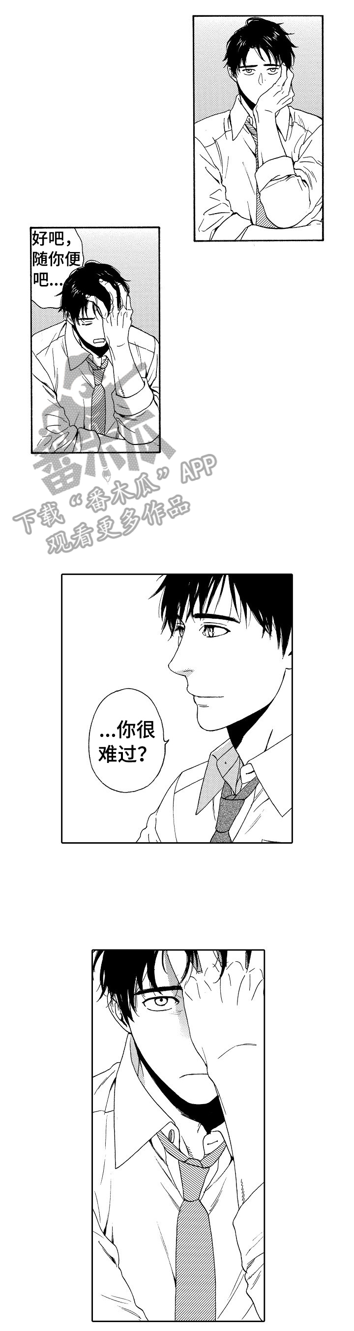 第28章:回来了(完结)