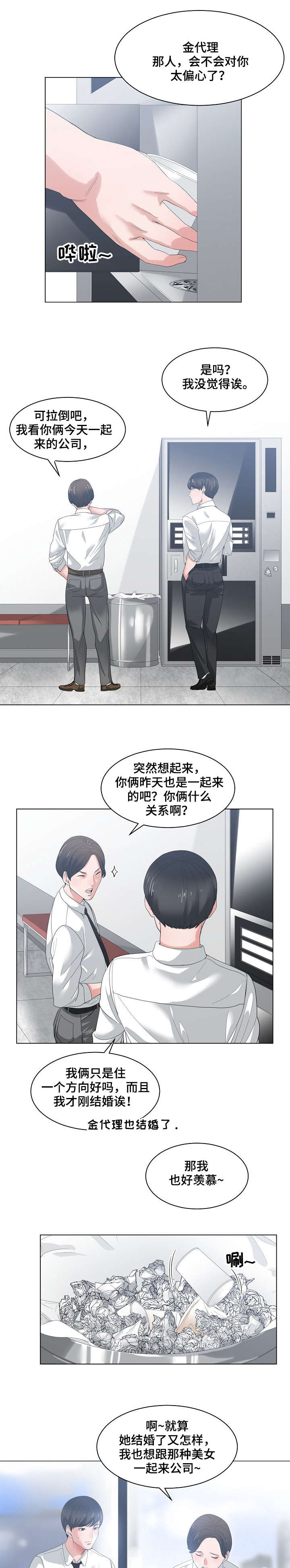 第2话：第2章：轻点预览分镜
